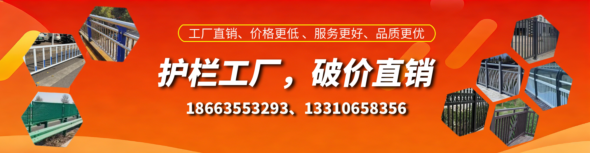 眉山护栏厂家